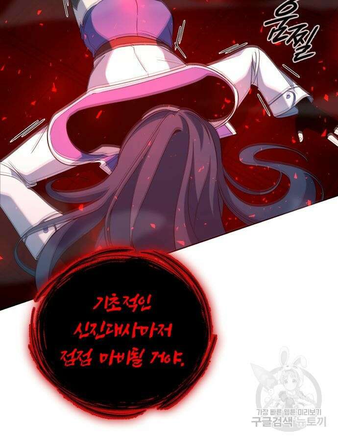 웨폰 크리에이터 20화 27