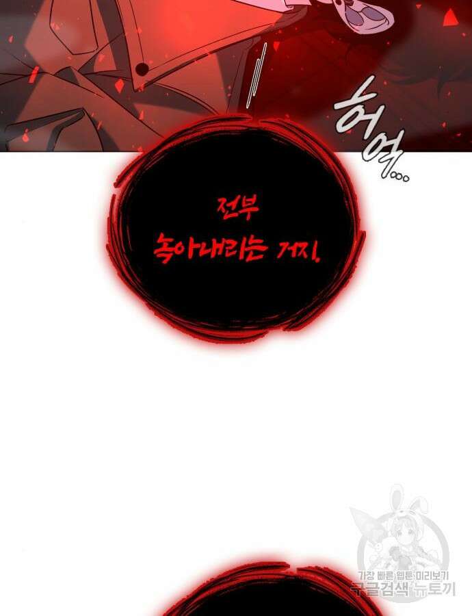 웨폰 크리에이터 20화 30