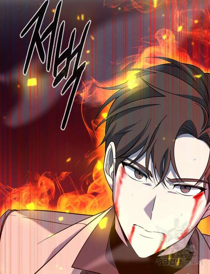 웨폰 크리에이터 20화 33