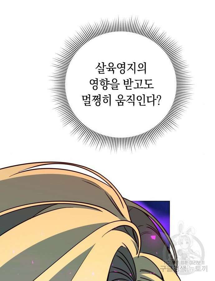 웨폰 크리에이터 20화 37