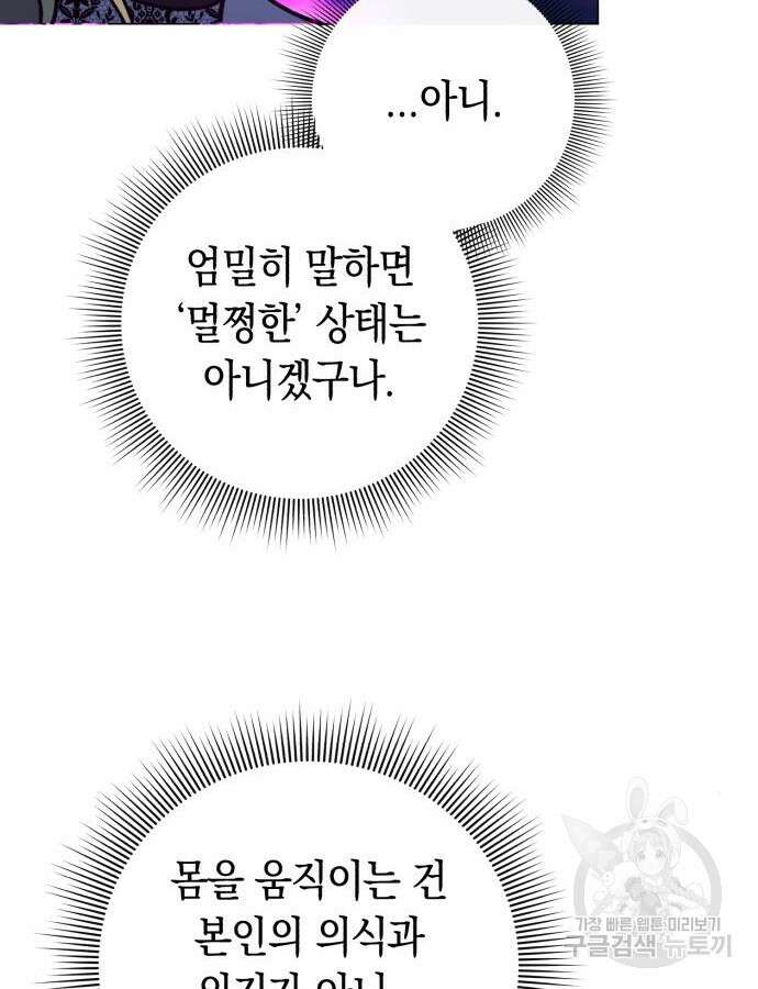 웨폰 크리에이터 20화 39
