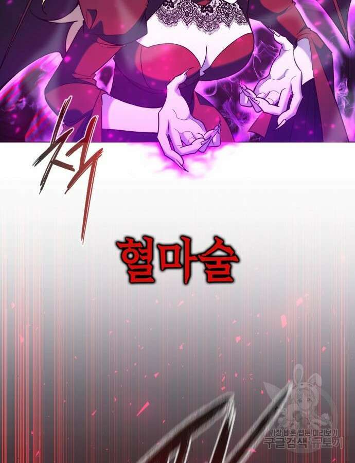 웨폰 크리에이터 20화 48