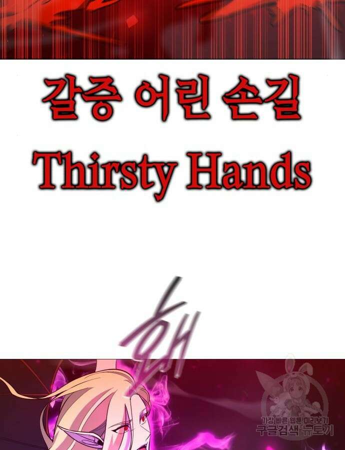 웨폰 크리에이터 20화 51