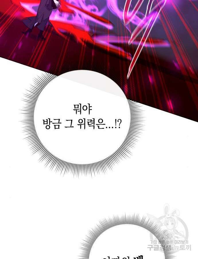 웨폰 크리에이터 20화 62