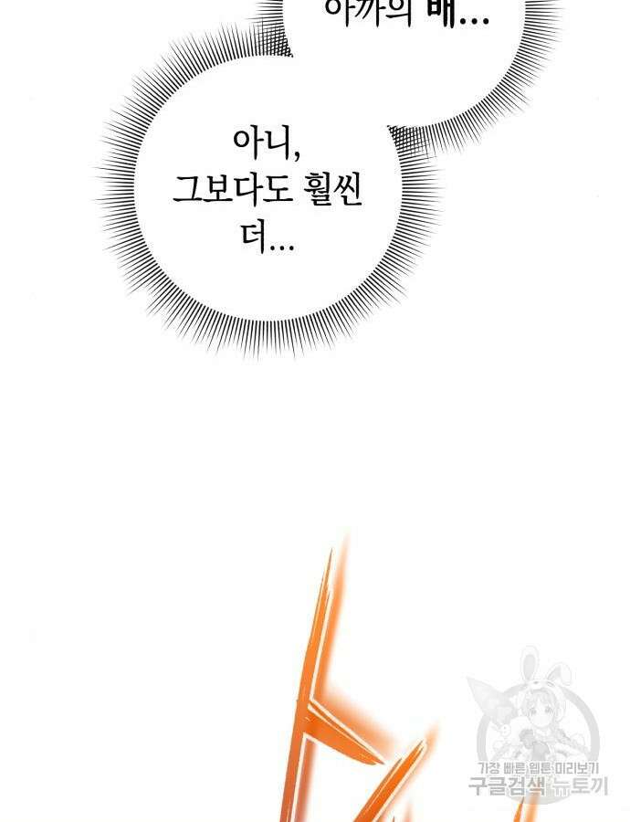웨폰 크리에이터 20화 63