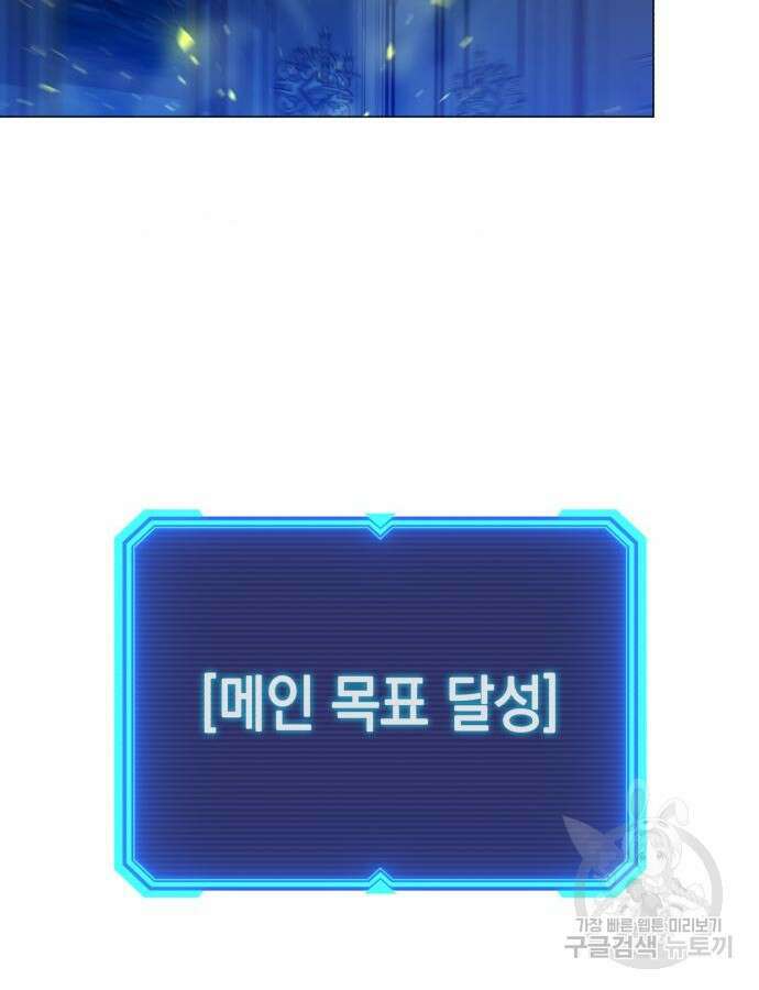 웨폰 크리에이터 20화 76