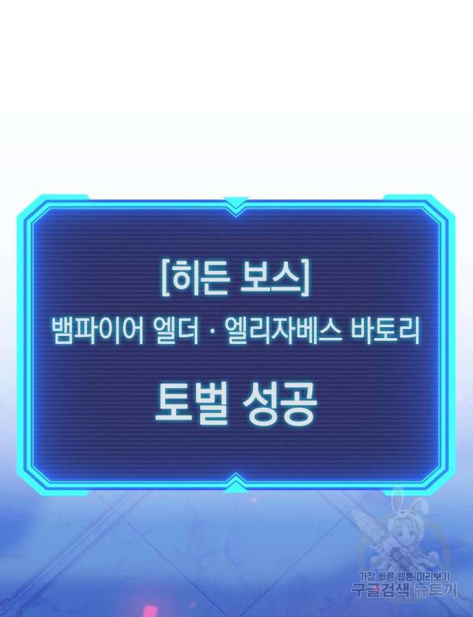 웨폰 크리에이터 20화 77