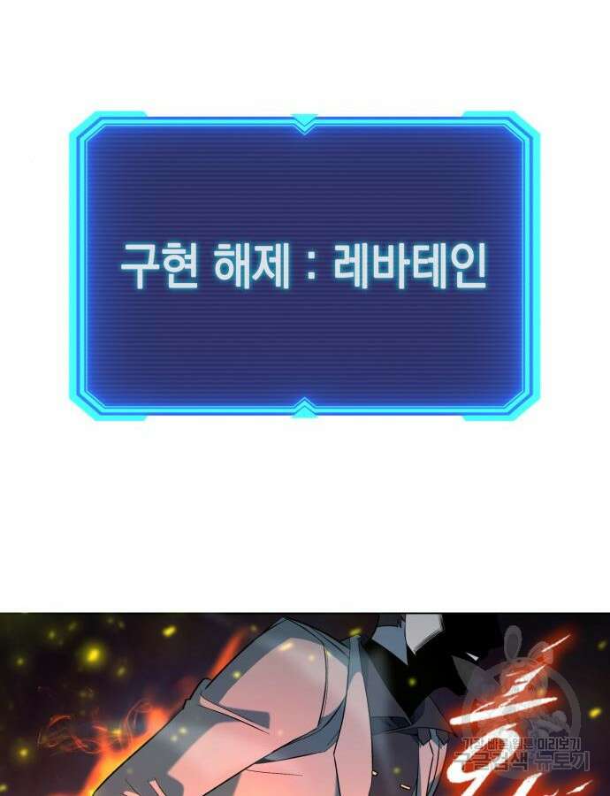 웨폰 크리에이터 20화 85