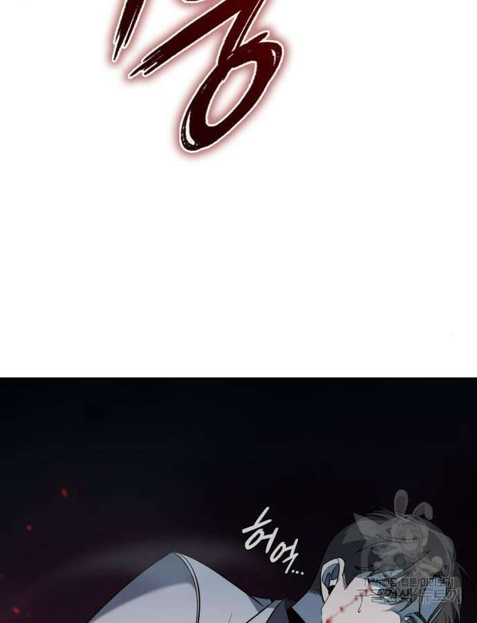 웨폰 크리에이터 20화 90