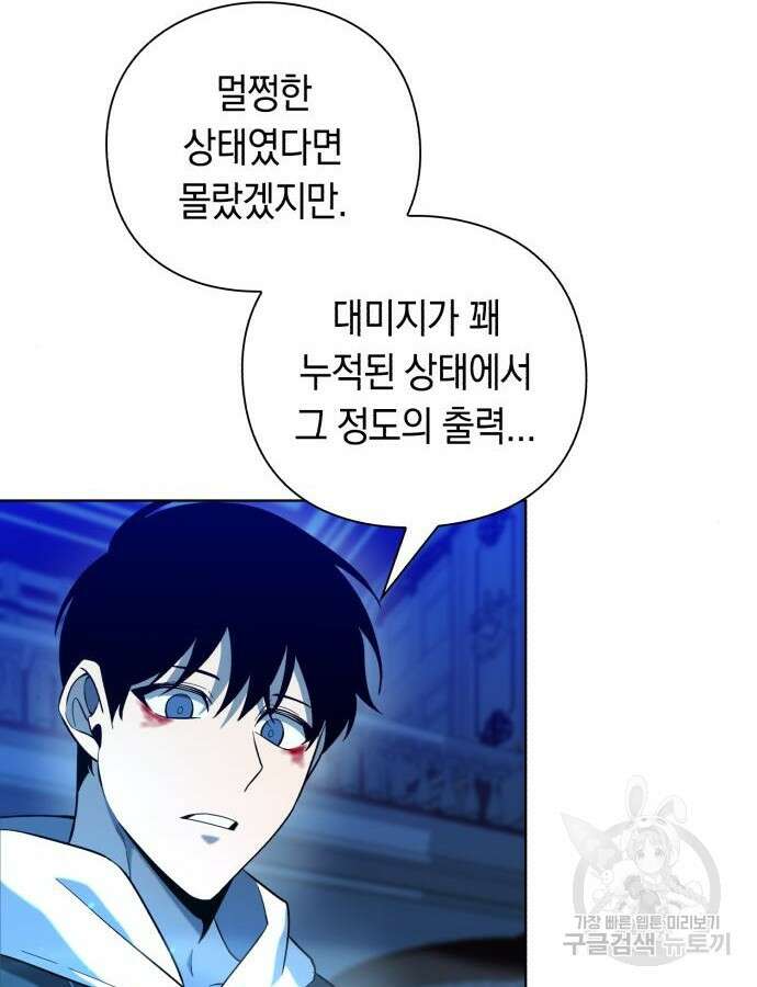 웨폰 크리에이터 20화 94