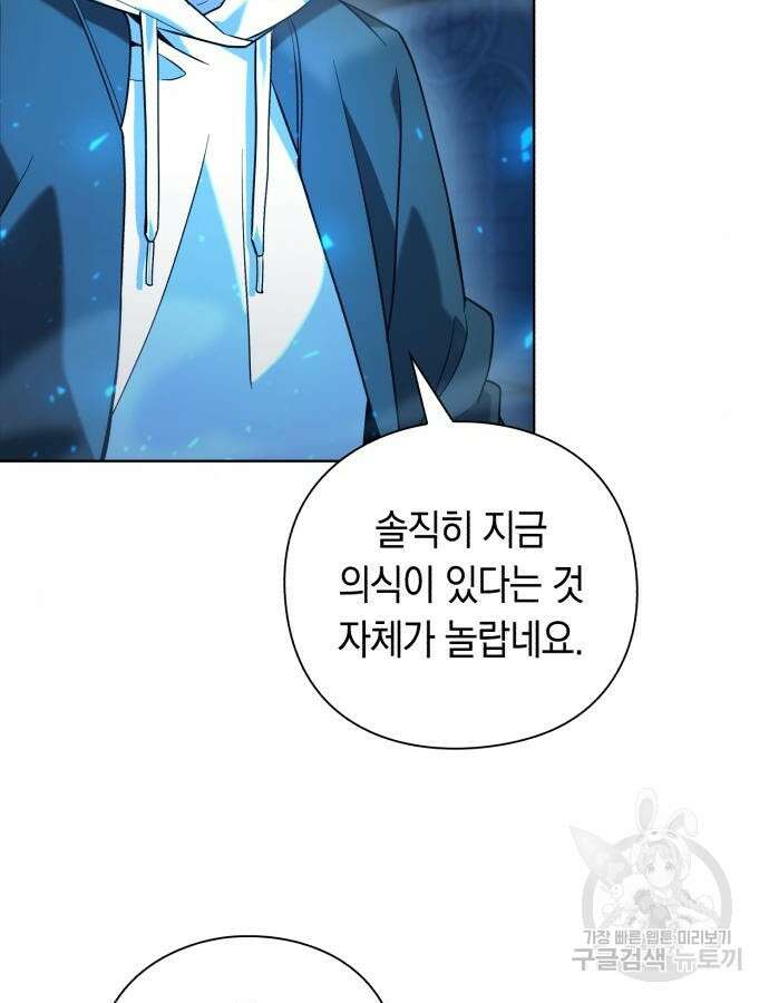 웨폰 크리에이터 20화 95