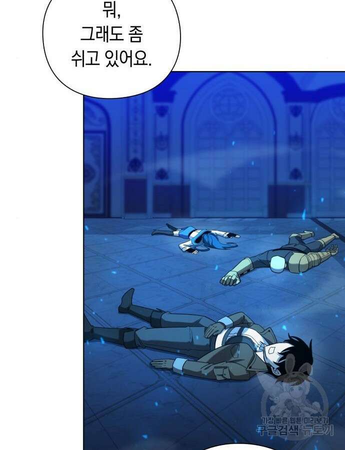 웨폰 크리에이터 20화 96