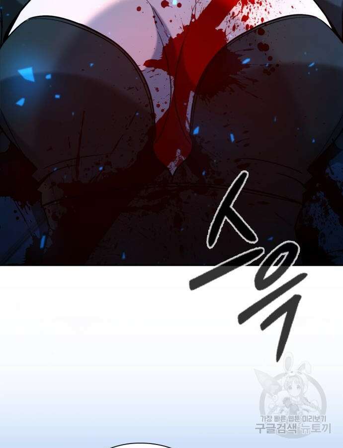 웨폰 크리에이터 20화 99