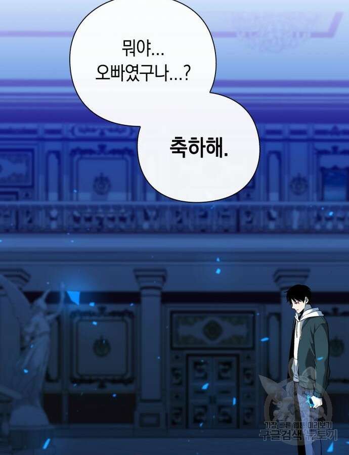 웨폰 크리에이터 20화 100