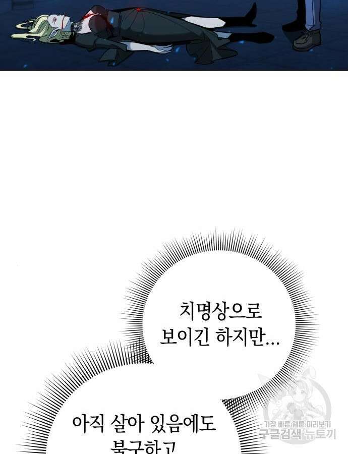 웨폰 크리에이터 20화 101