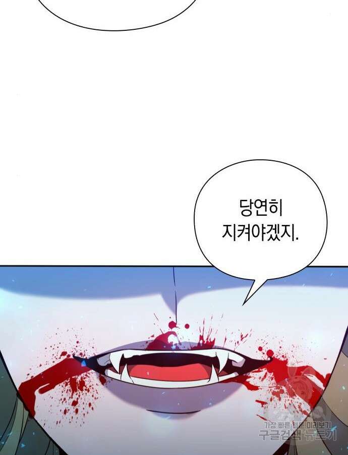 웨폰 크리에이터 20화 106