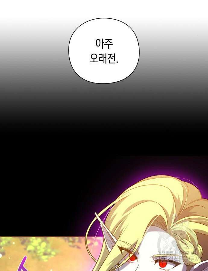 웨폰 크리에이터 20화 108