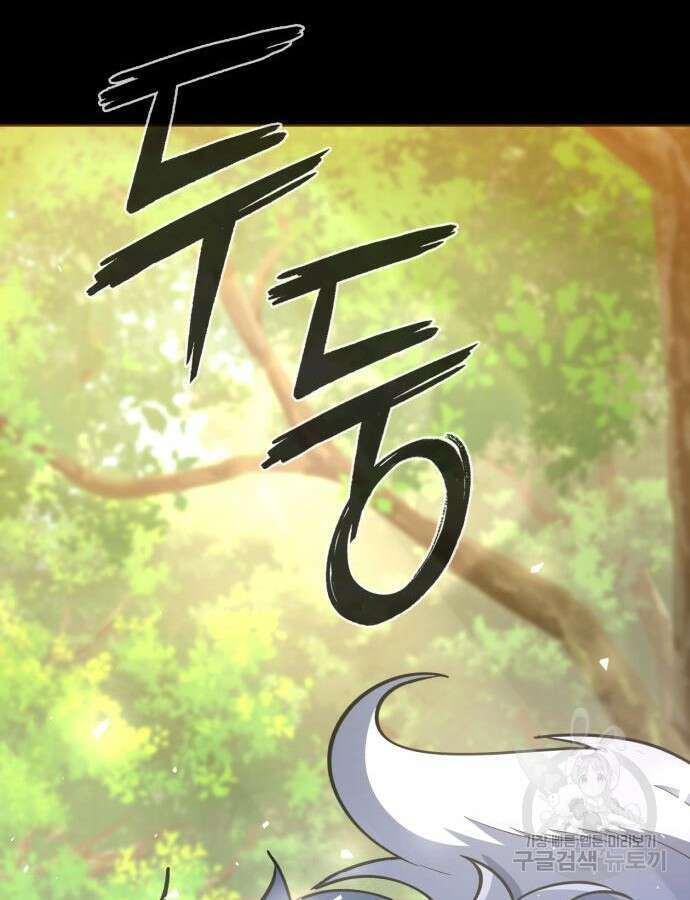 웨폰 크리에이터 20화 110