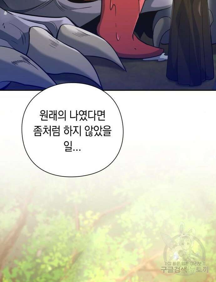 웨폰 크리에이터 20화 112