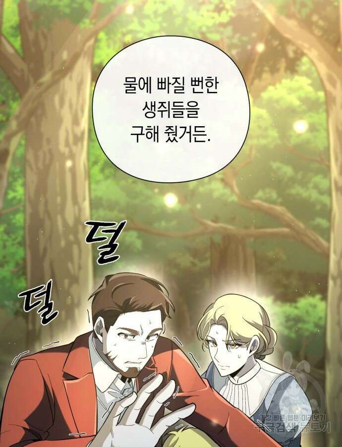 웨폰 크리에이터 20화 113