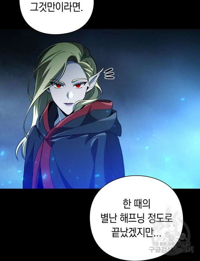 웨폰 크리에이터 20화 115
