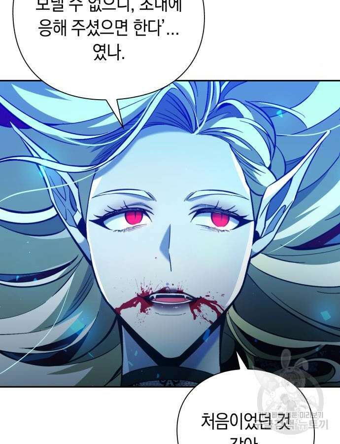 웨폰 크리에이터 20화 120