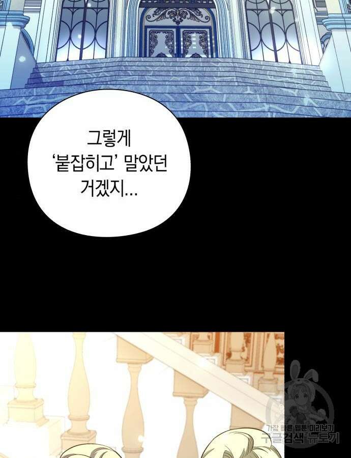 웨폰 크리에이터 20화 123