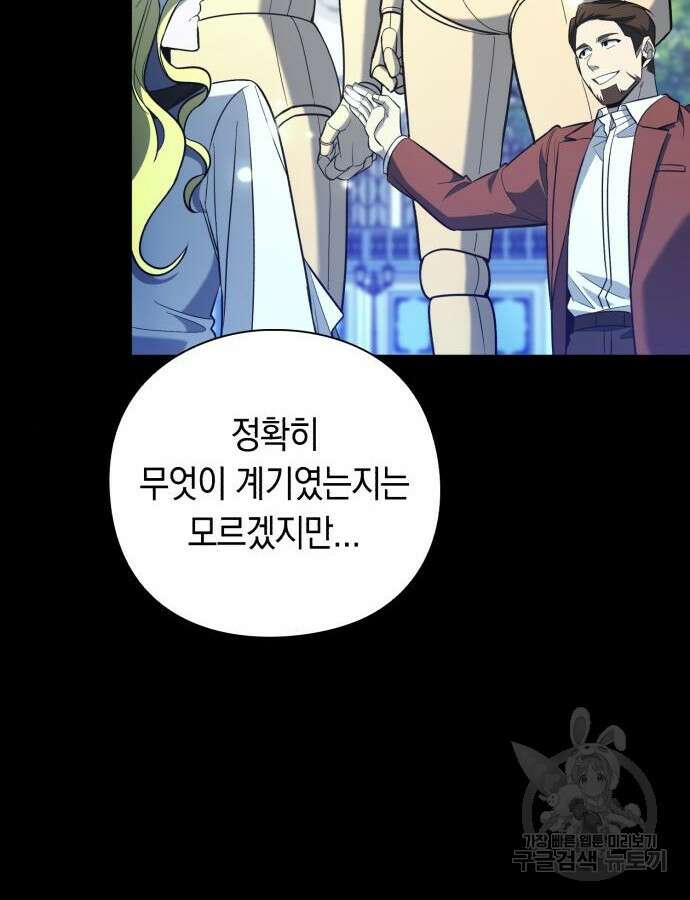 웨폰 크리에이터 20화 126