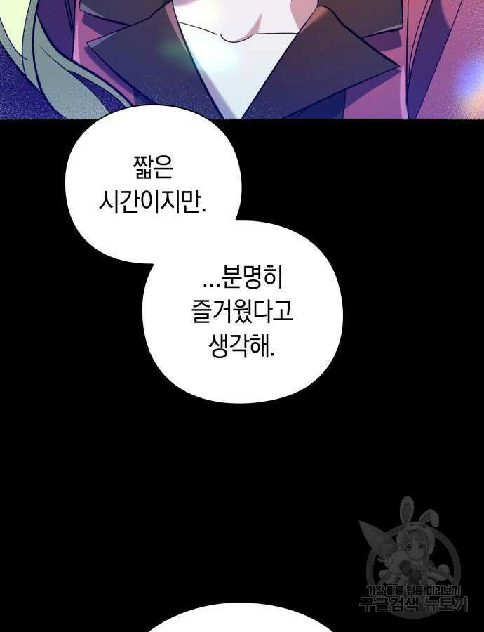 웨폰 크리에이터 20화 130