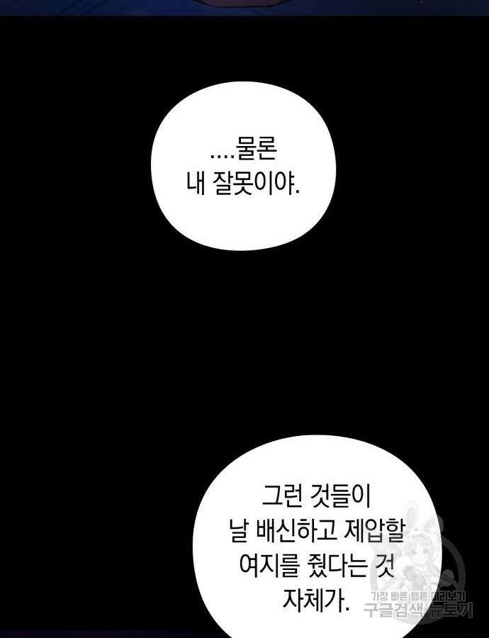 웨폰 크리에이터 20화 134
