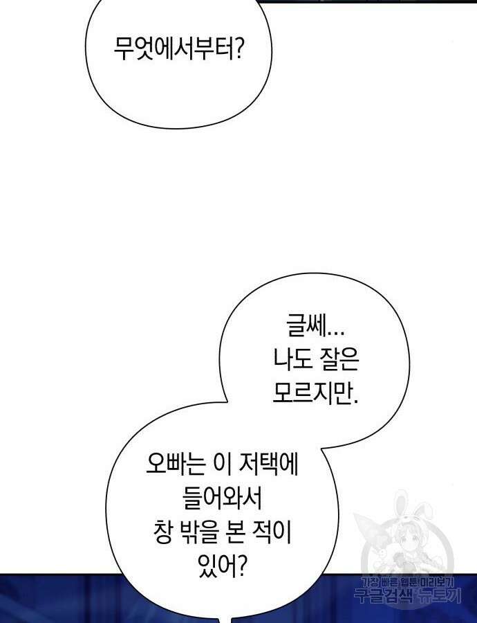웨폰 크리에이터 20화 140