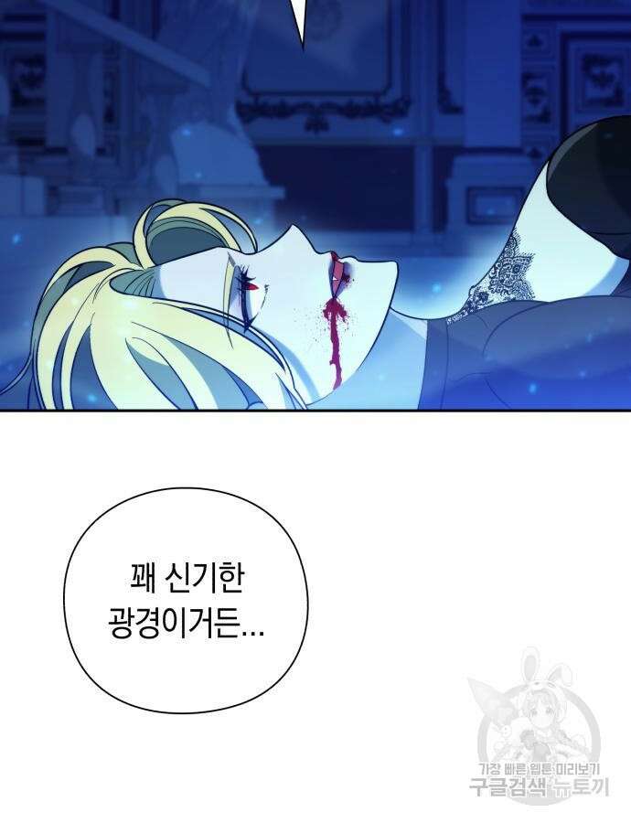 웨폰 크리에이터 20화 141