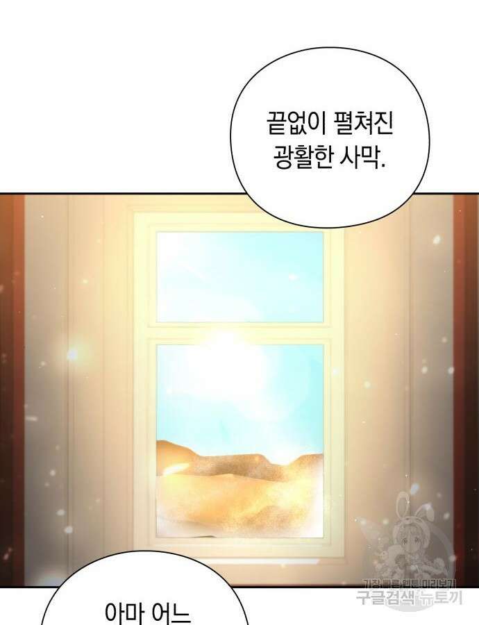 웨폰 크리에이터 20화 142
