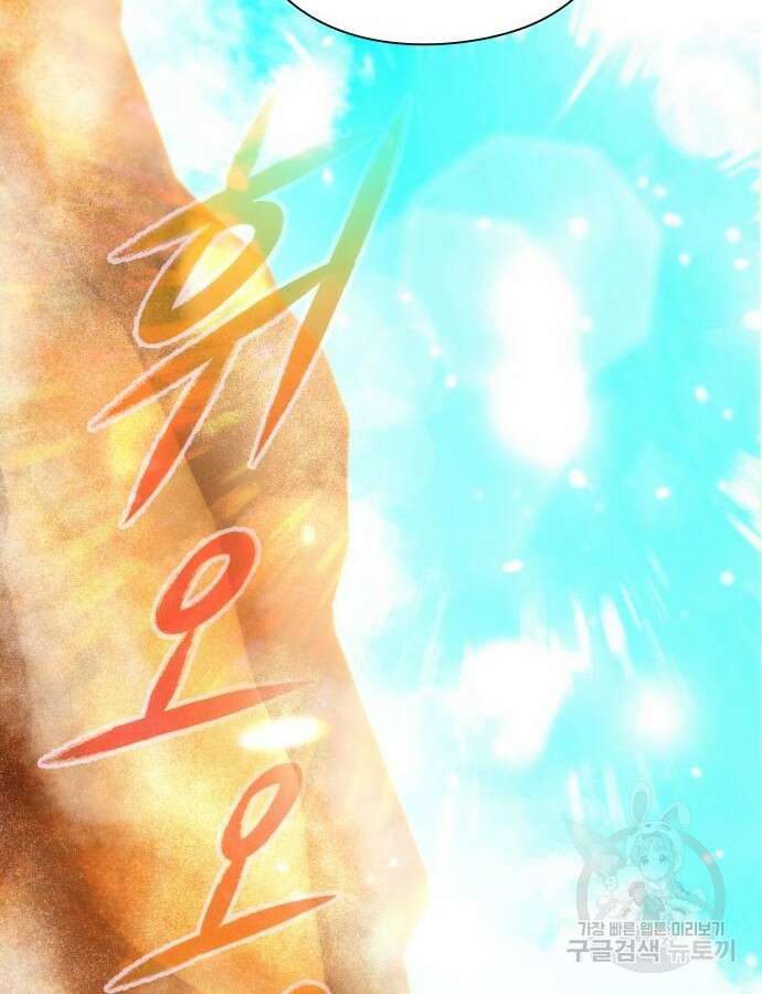 웨폰 크리에이터 20화 144