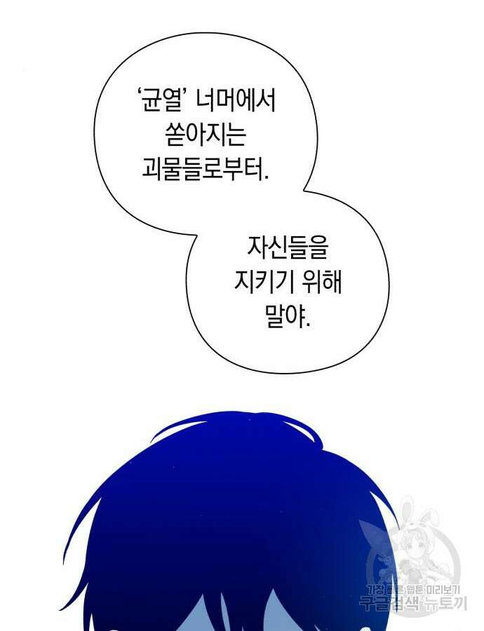 웨폰 크리에이터 20화 146