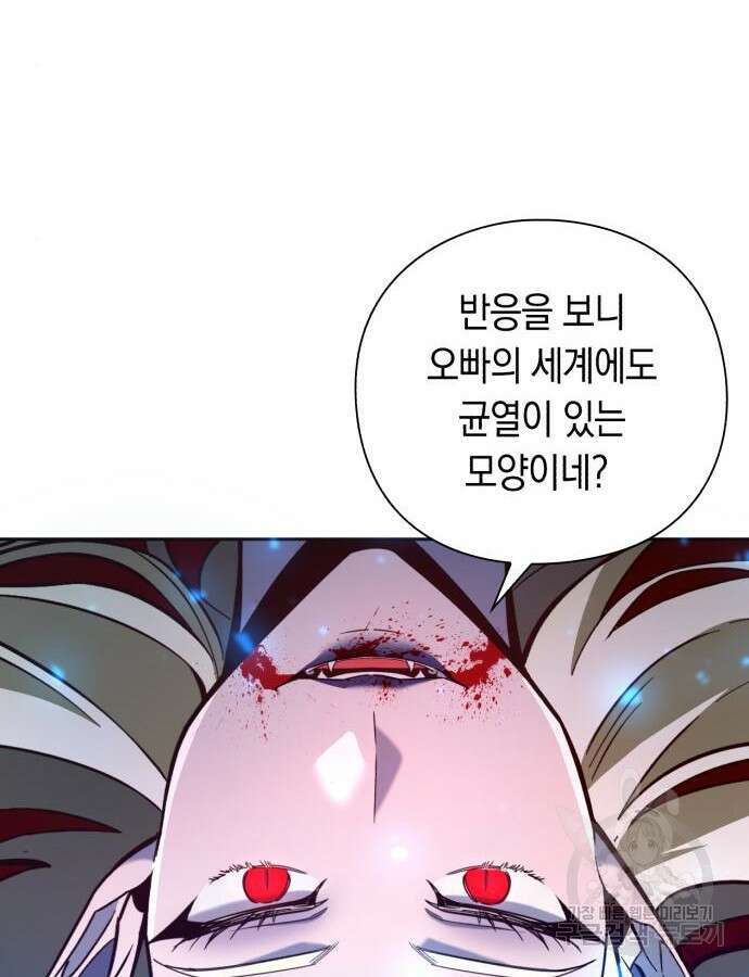 웨폰 크리에이터 20화 148