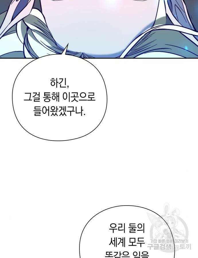 웨폰 크리에이터 20화 149