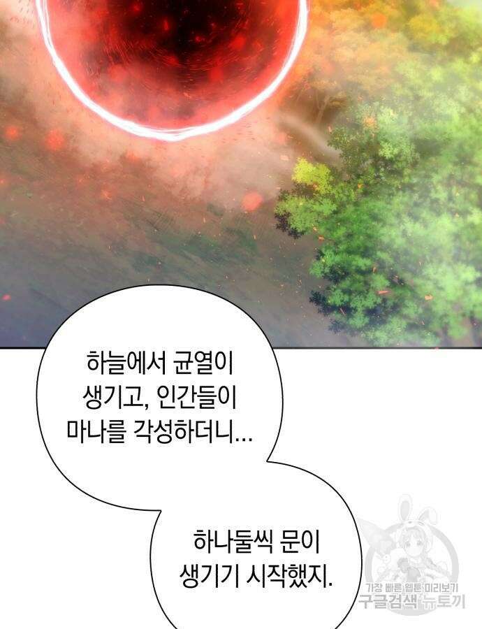 웨폰 크리에이터 20화 151