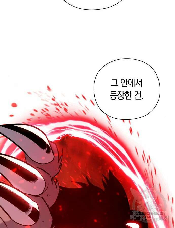 웨폰 크리에이터 20화 152
