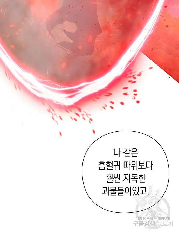 웨폰 크리에이터 20화 154