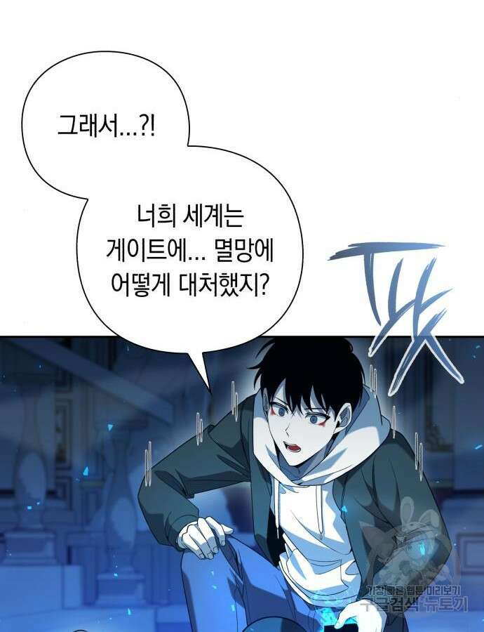 웨폰 크리에이터 20화 155