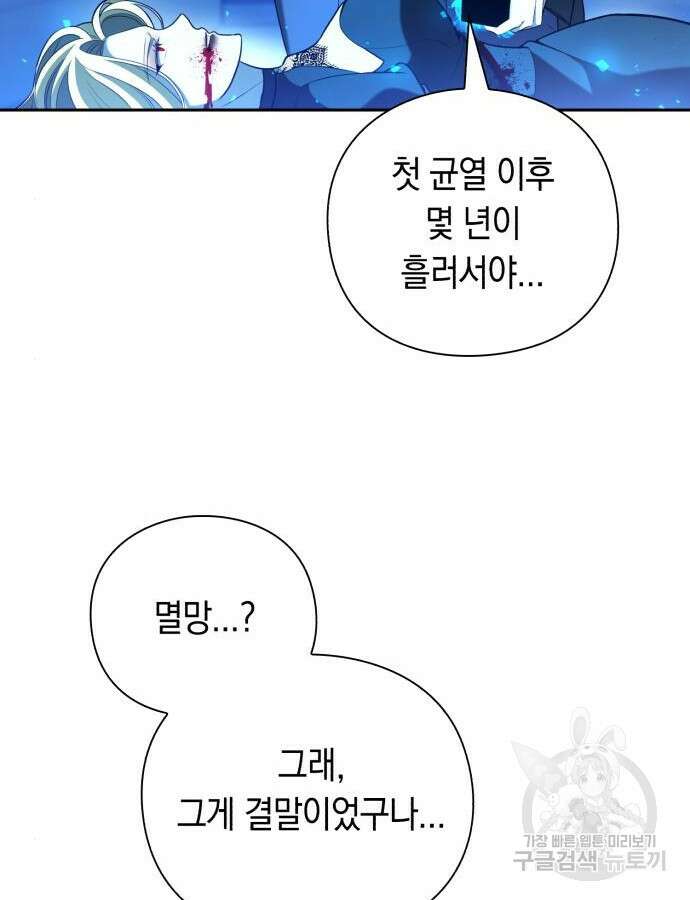 웨폰 크리에이터 20화 156