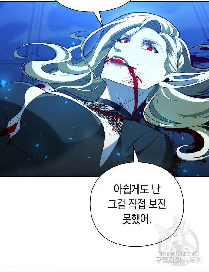 웨폰 크리에이터 20화 157