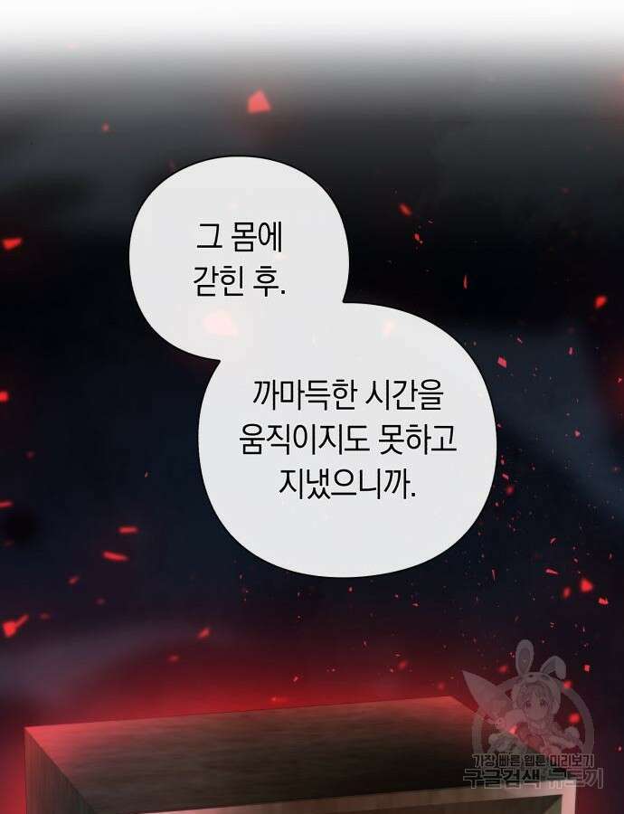 웨폰 크리에이터 20화 158