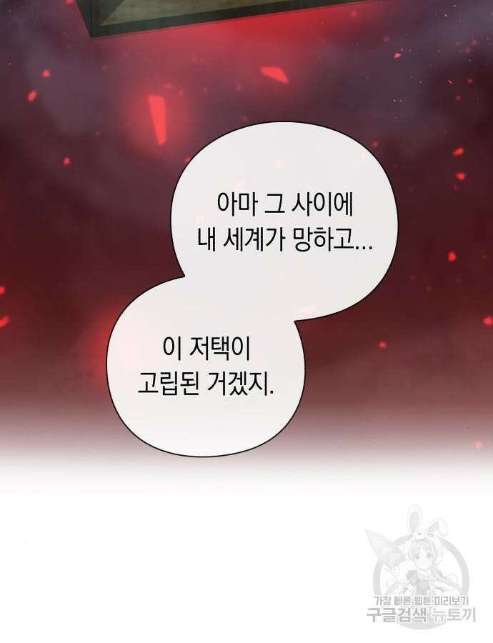 웨폰 크리에이터 20화 160