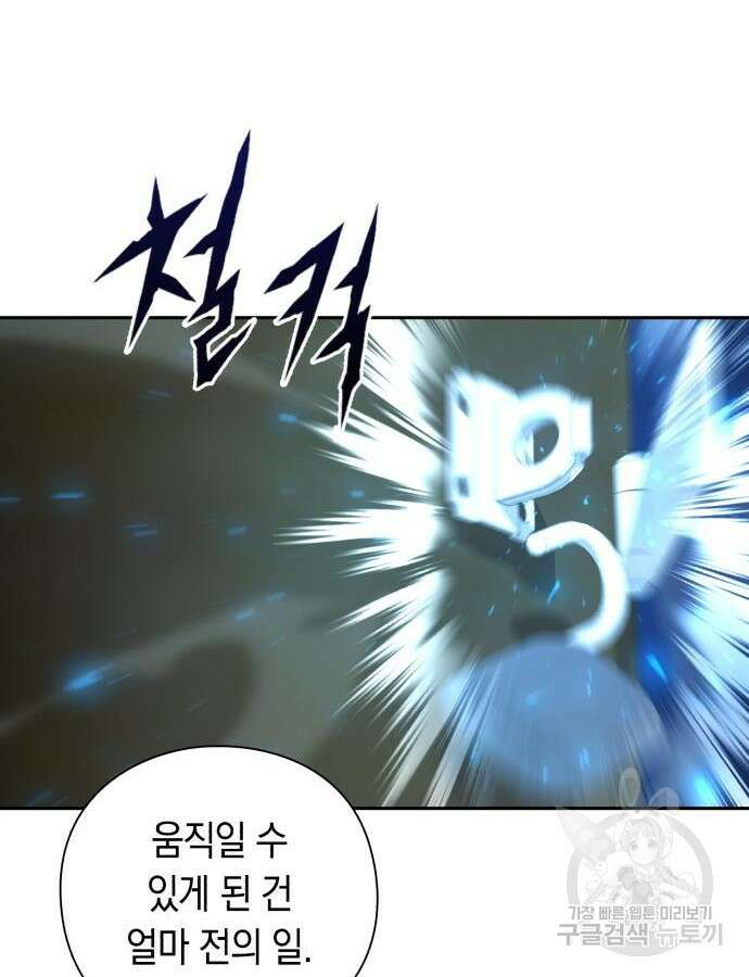 웨폰 크리에이터 20화 161