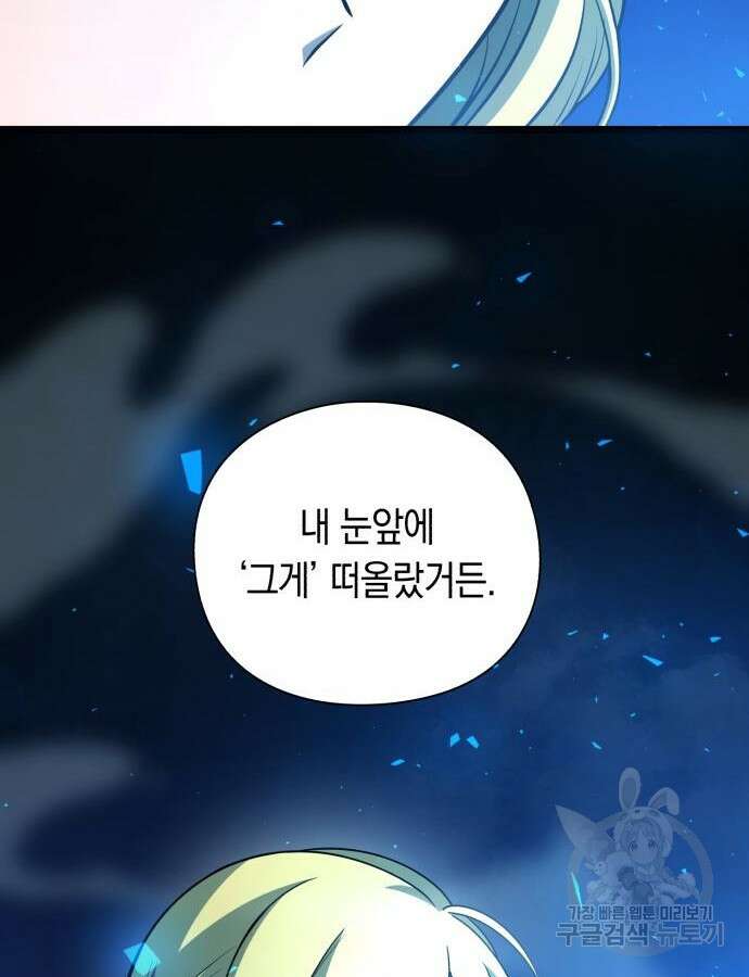 웨폰 크리에이터 20화 163