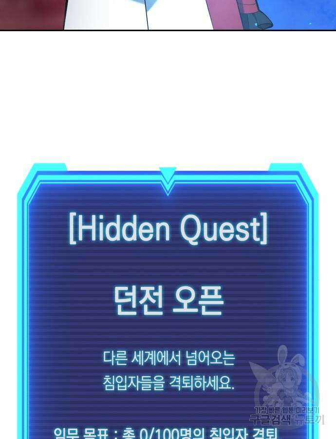웨폰 크리에이터 20화 165
