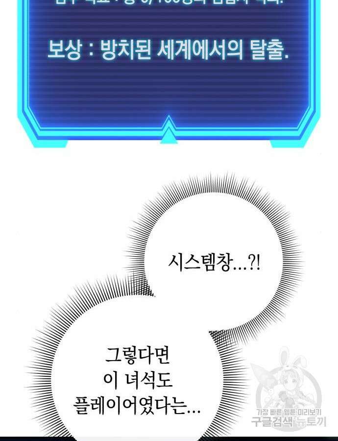 웨폰 크리에이터 20화 166