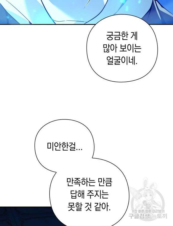 웨폰 크리에이터 20화 168